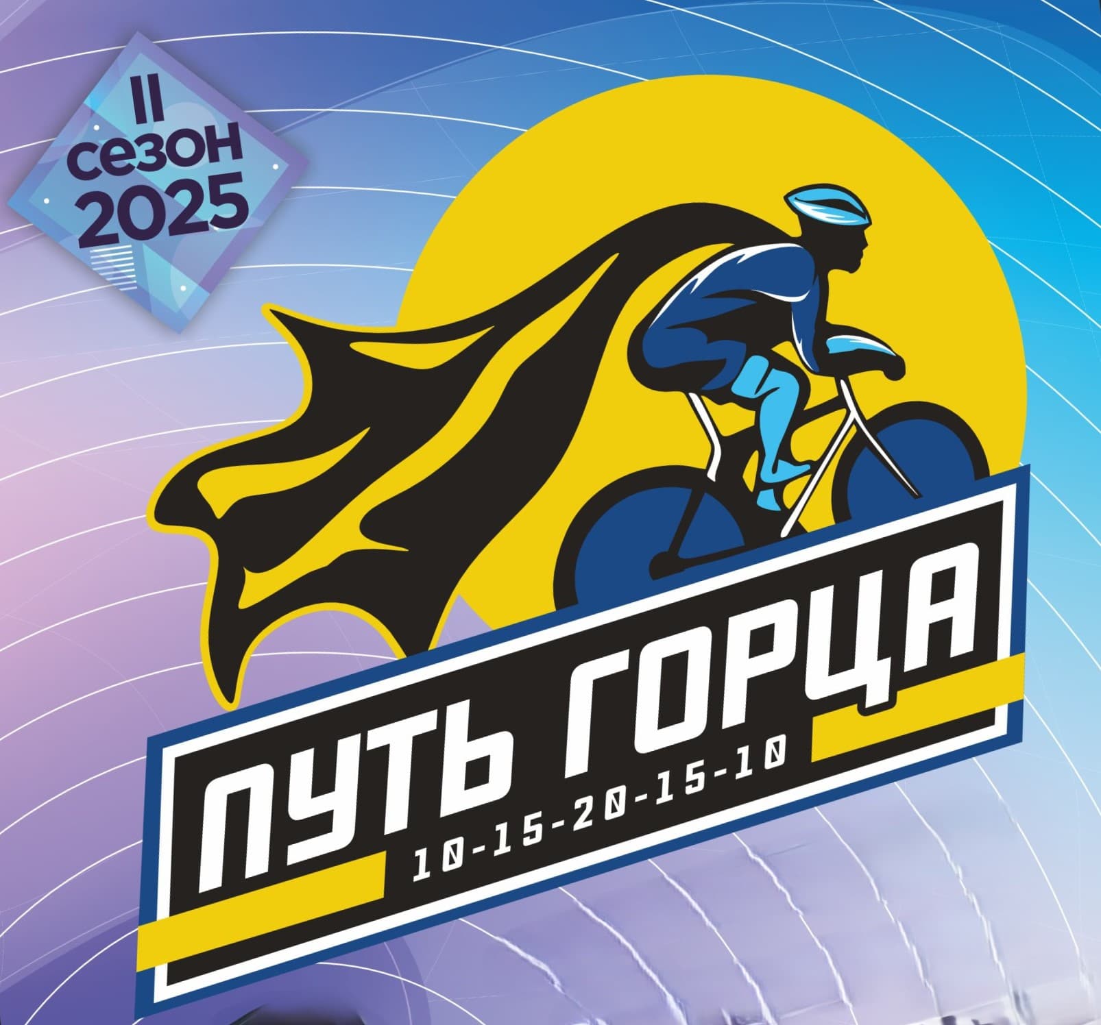 image Путь горца, разделка, 20 км