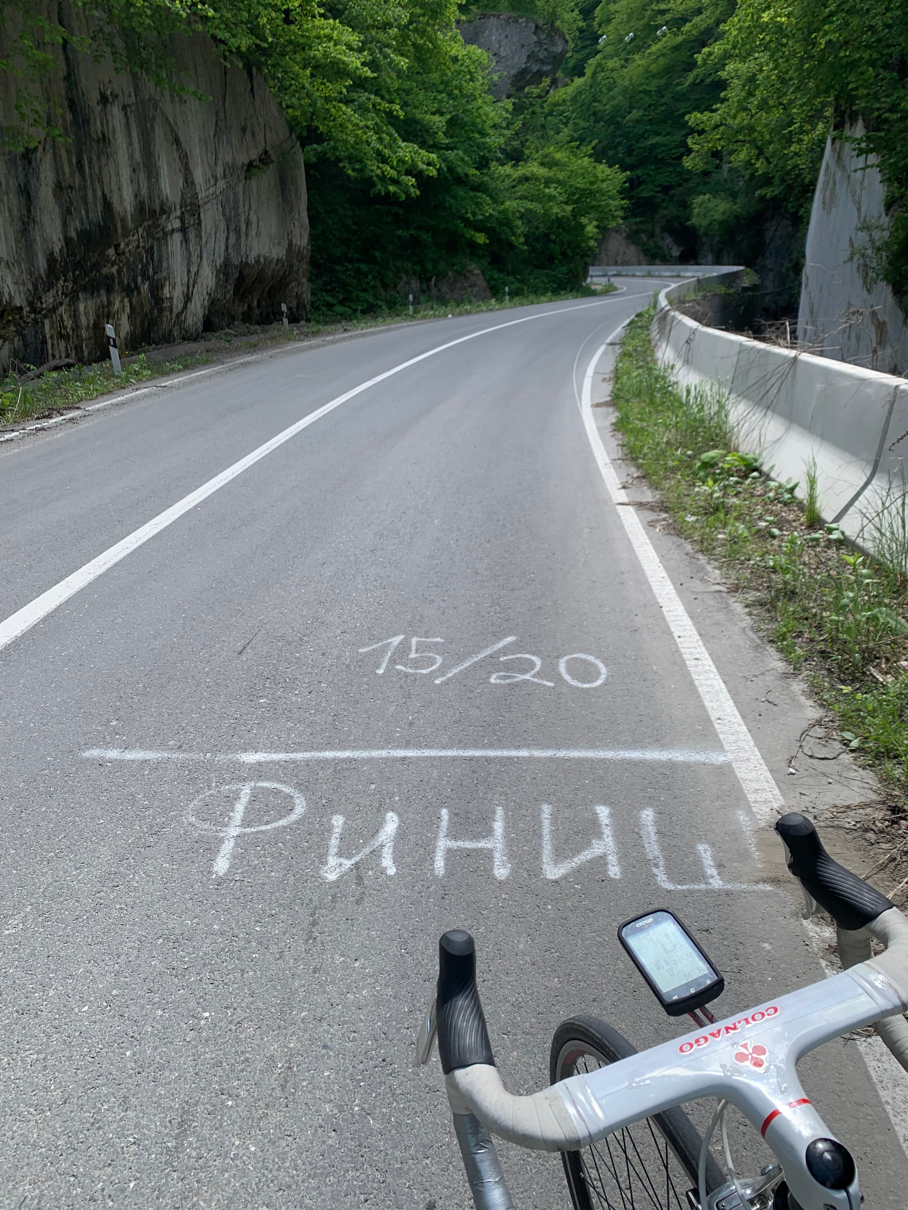 image Путь горца, разделка, IV этап, 15 км